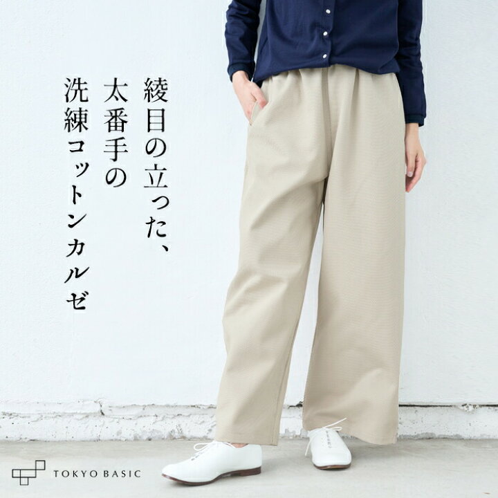 楽天市場】[ パンツ ワイド レディース 綿 ] コットン100％ フレンチ 