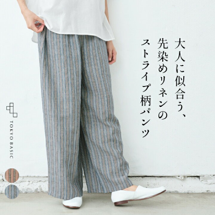 楽天市場】【新作】[ ワイド パンツ レディース ストライプ 綿麻 ] 先 
