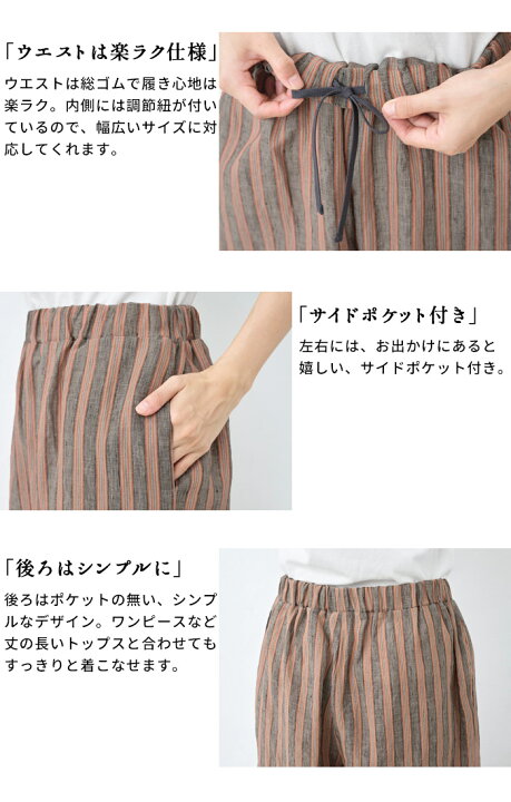 楽天市場】【新作】[ ワイド パンツ レディース ストライプ 綿麻 ] 先  