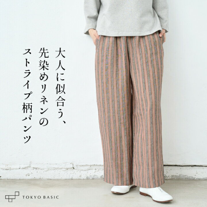 楽天市場】【新作】[ ワイド パンツ レディース ストライプ 綿麻 ] 先  