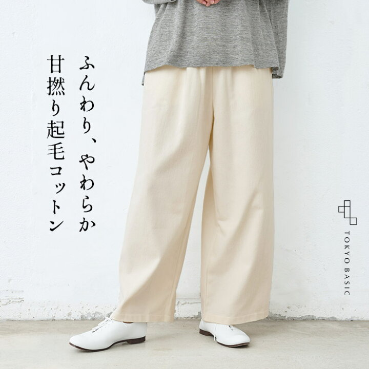 楽天市場】[ ワイドパンツ レディース きれいめ 秋冬 上品 ] やわらか 