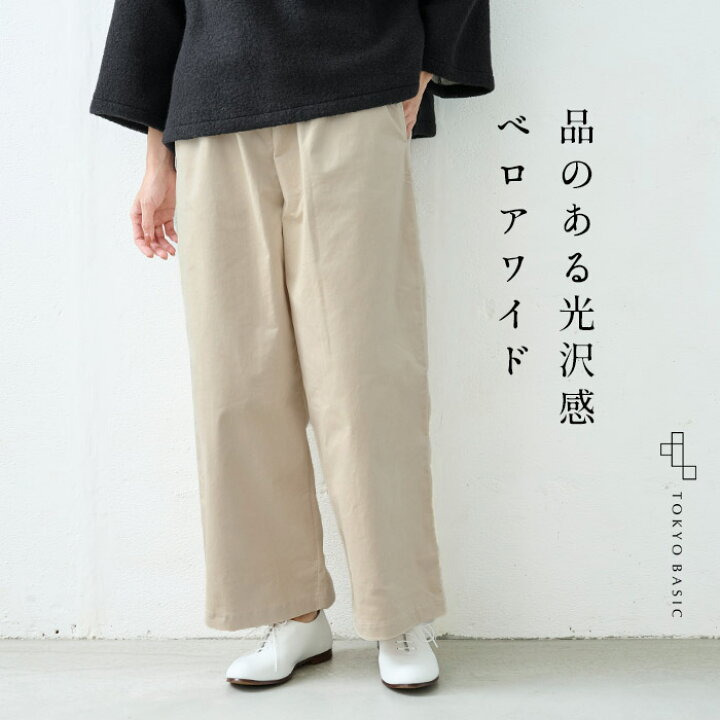 新品未使用 CLANEホワイト　アイボリー スリムフィットパンツ　秋冬