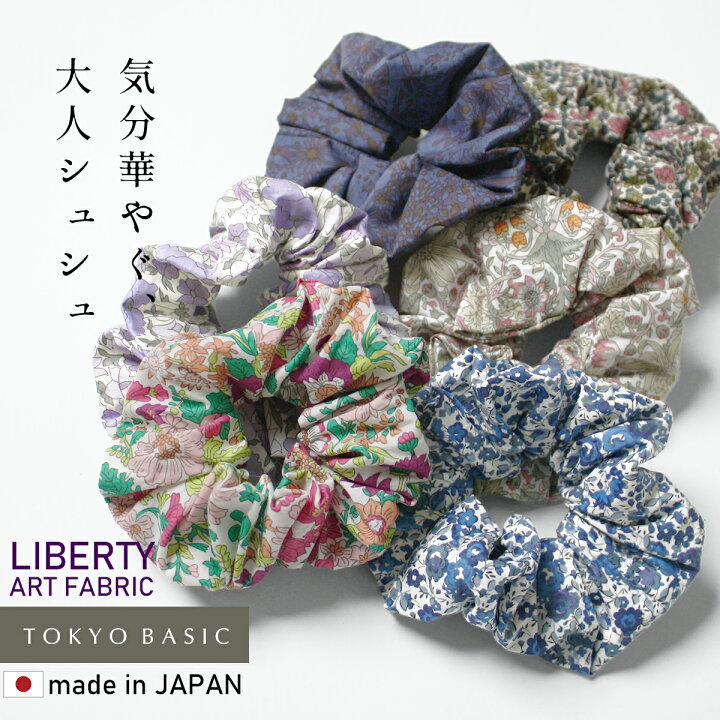 楽天市場】【新色追加】リバティ プリント シュシュ ヘアアクセサリー 