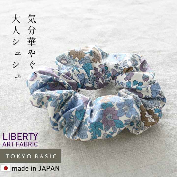 楽天市場】【新色追加】リバティ プリント シュシュ ヘアアクセサリー 