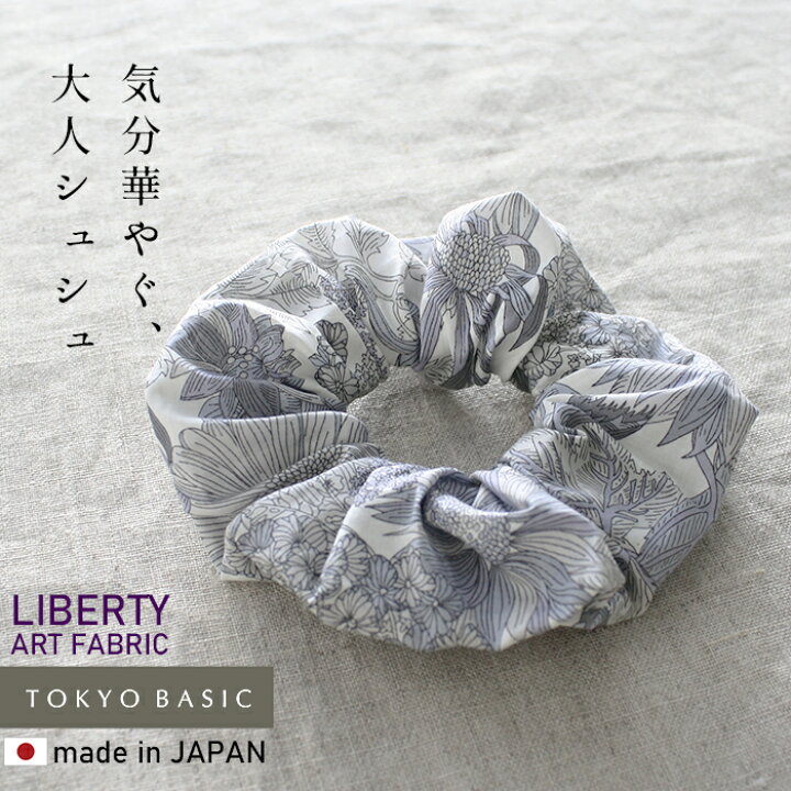 楽天市場】【新色追加】リバティ プリント シュシュ ヘアアクセサリー 