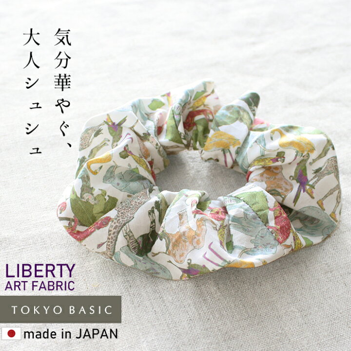 楽天市場】【新色追加】リバティ プリント シュシュ ヘアアクセサリー 