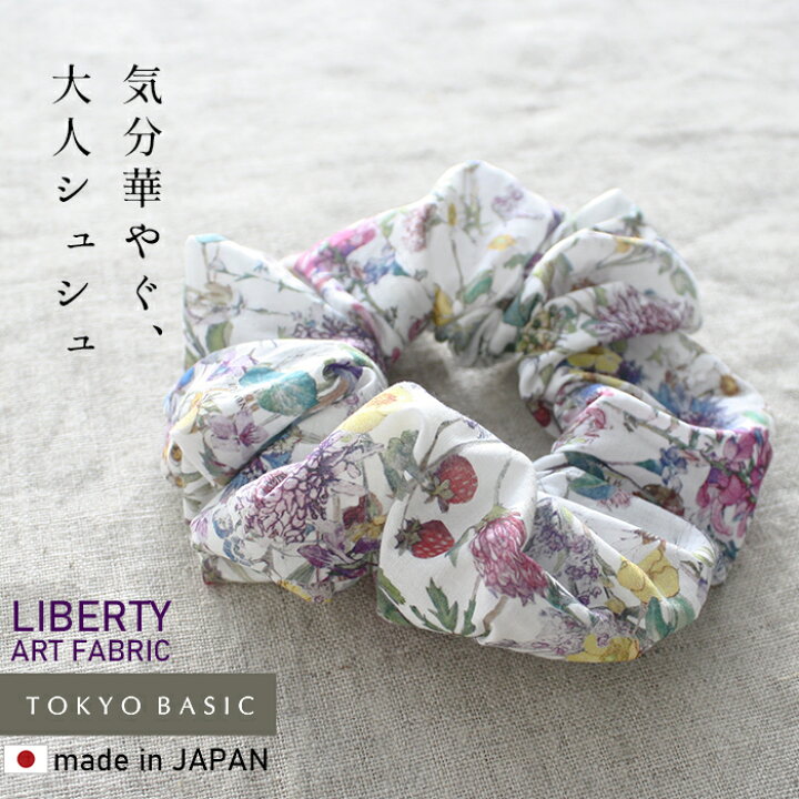 楽天市場】【新色追加】リバティ プリント シュシュ ヘアアクセサリー 