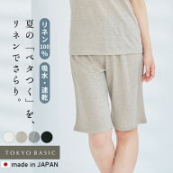 [ 涼しい 蒸れない 速乾 インナーパンツ ルームウェア ] プレミアム リネン100% カットソー ペチパンツ /…