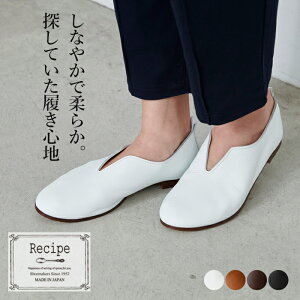 スリッポン レディース レザー 本革の Vカット スリッポン スニーカー Recipe 日本製 40代 50代 60代 女性 ファッション 柔らかい 革靴 本革 22 5 24 5cm コンフォートシューズ Vカット レシピのおすすめ キテミヨ Kitemiyo