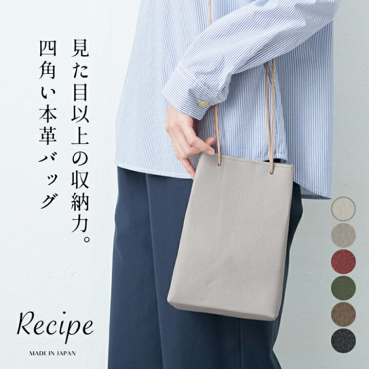 楽天市場 バッグ レディース 革 レザー 小さめ 本革 Shikaku Bag Recipe 日本製 40代 50代 60代 30代 女性 ファッション レシピ フォーマル 巾着 ショルダーバッグ ミニバッグ 卒業式 入学式 Tokyo Basic 東京ベーシック