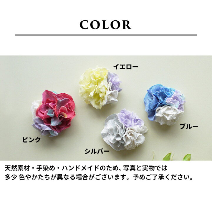 楽天市場 コサージュ ブローチ 花 京都のハンドメイド ブローチ Bouquet ブーケ Asa Co 日本製 40代 50代 60代 30代 フラワー ピン クリップ マグネット ヘアアクセサリー フォーマル 卒業式 入学式 ギフト プレゼント 不良品以外の返品交換不可 Tokyo