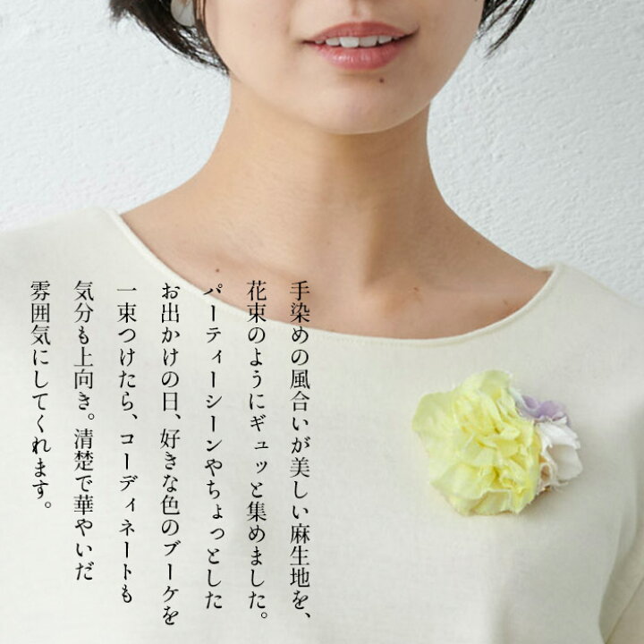 楽天市場 コサージュ ブローチ 花 京都のハンドメイド ブローチ Bouquet ブーケ Asa Co 日本製 40代 50代 60代 30代 フラワー ピン クリップ マグネット ヘアアクセサリー フォーマル 卒業式 入学式 ギフト プレゼント 不良品以外の返品交換不可 Tokyo