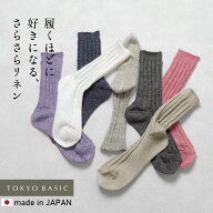 【新色】[ 累計販売枚数3000足突破 靴下 レディース 日本製 プレゼント ] 奈良の靴下屋さんの リネン レ…