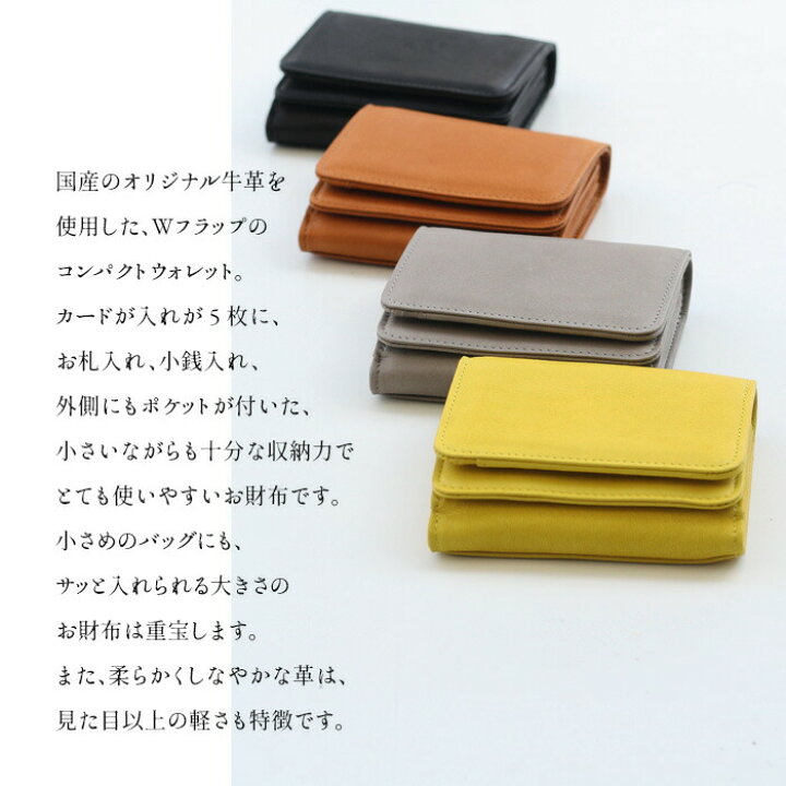 楽天市場 三つ折り財布 レディース Wフラップコンパクトウォレット Esperanto 日本製 エスペラント Wフラップ 40代 50代 60代 30代 女性 ウォレット ファッション メンズ ショートウォレット 贈り物 ギフト プレゼント Tokyo Basic 東京ベーシック