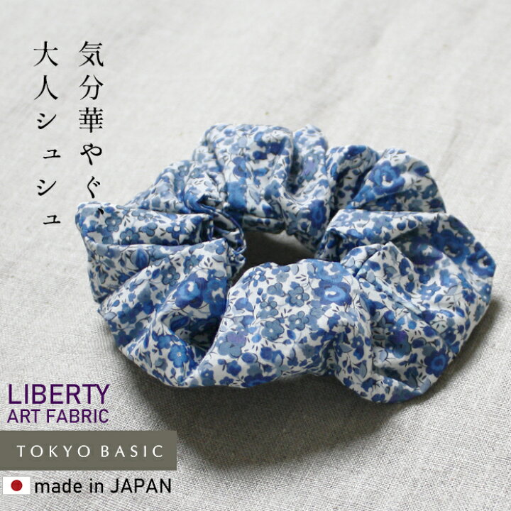 楽天市場】【新色追加】リバティ プリント シュシュ ヘアアクセサリー 