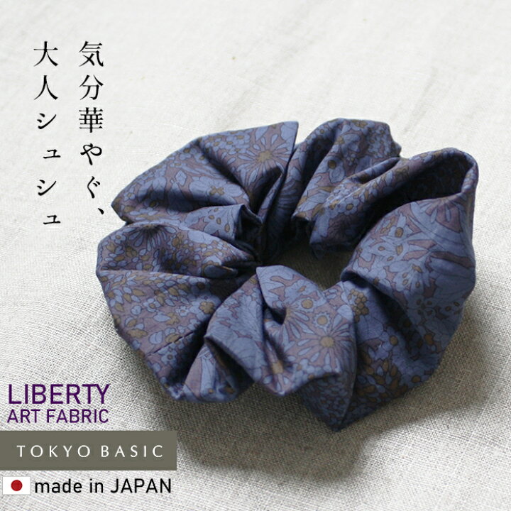 楽天市場】【新色追加】リバティ プリント シュシュ ヘアアクセサリー 