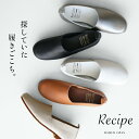 [ スリッポン レディース レザー ] 日本製 本革スリッポン しなやかで 柔らかい 本革の Lカット スリッポン Recipe RP-204 40代 50代 60代 フォーマル 靴 痛くない パンプス ぺたんこ靴 レシピ 外反母趾 モートン 2E レシピ靴