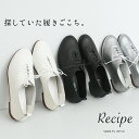 [レースアップシューズ レディース 本革] 本革 シンプル レースアップシューズ Recipe RP-201 / 日本製 40代 50代 60代 ファッション ホワイト 白 ブラック 黒 柔らかい 革靴 22〜25cm レシピ 2E レシピ靴