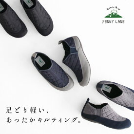 [ モックシューズ レディース ルームシューズ 冬 暖か ] キルティングシューズ PENNY LANE PL3193 / 40代 50代 60代 あたたかい 暖かい 3E キルト 中綿 スリッポン サイドゴア 軽い 軽量 キャンプ 室内 スリッパ {{不良品以外返品交換不可}}
