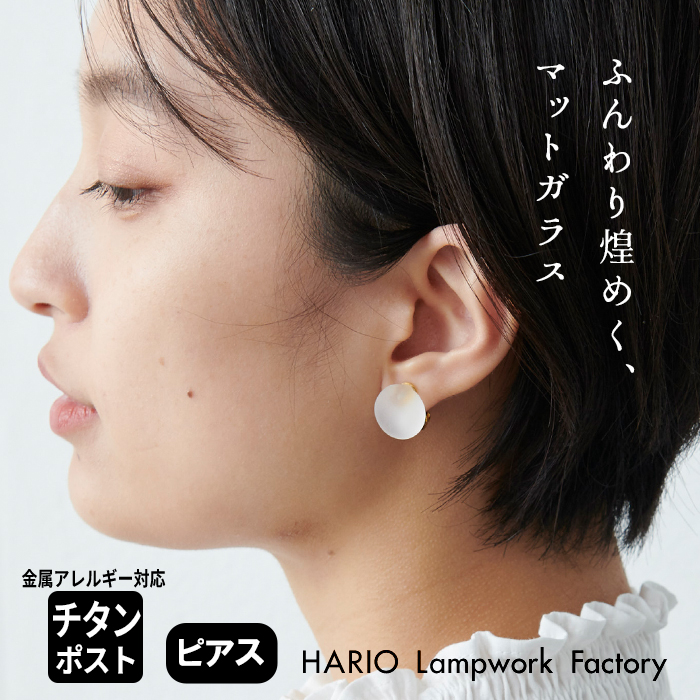 楽天市場】[ イヤリング ピアス ガラス HARIO ] HARIO Lampwork Factry