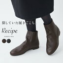 [ ショートブーツ レディース 歩きやすい ] 本革 かかとファスナー くしゅブーツ Recipe RP-511N / 日本製 40代 50代 60代 30代 女性 柔らかい 革靴 レシピ ブラック ブラウン 2E相当 疲れない 牛革 レシピ靴