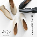 [ スリッポン レディース レザー ] 本革 Vカット バブーシュ Recipe RP-279 / 日本製 40代 50代 60代 柔らかい 革靴 レシピ アーモンドトゥ フラットシューズ 歩きやすい フォーマル 靴 痛くない 2E相当 牛革 レシピ靴