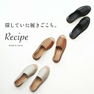 [ サンダル レディース ぺたんこ 歩きやすい ] 本革 Lカット オープントゥ シューズ Recipe RP-255 / 日…