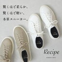 【再入荷】[ スニーカー レディース きれいめ 白 レザースニーカー ] 紐スニーカー Recipe RP-330 RP-335 / 日本製 40代 50代 60代 歩きやすい ローテクスニーカー 軽量 レシピ 歩きやすい 疲れない 柔らかい 軽い レザーシューズ 革靴 2E相当 牛革 白 グレージュ レシピ靴