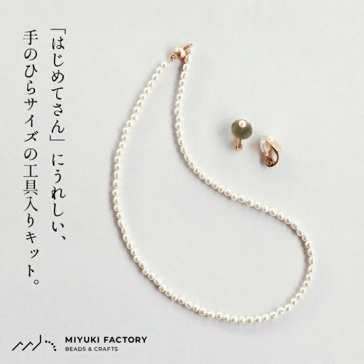楽天市場】[ アクセサリー 手作り キット パール ] バロックパール 