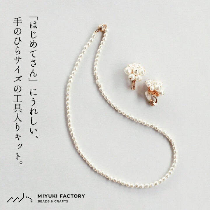 楽天市場】[ アクセサリー 手作り キット パール ] バロックパール  