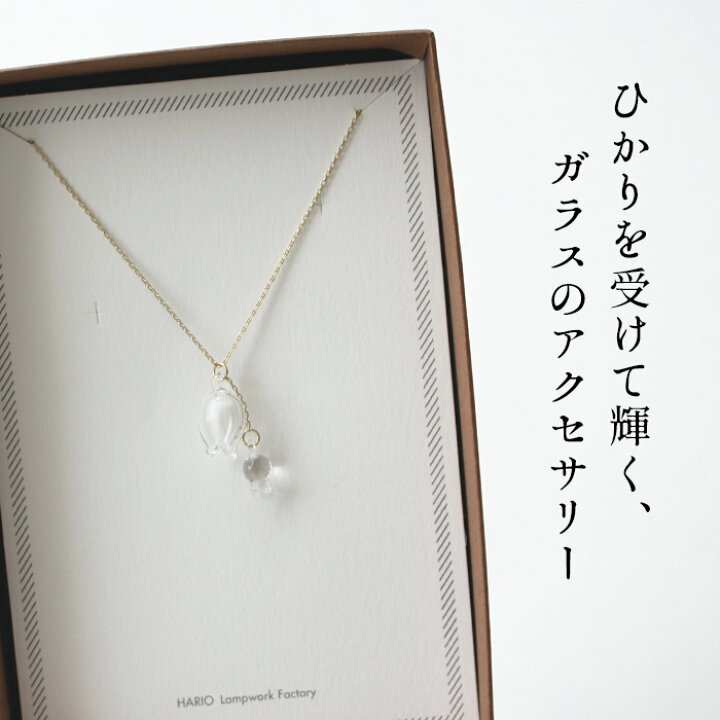 楽天市場】[ アクセサリー 母 ネックレス ガラス HARIO 透明 ] HARIO 