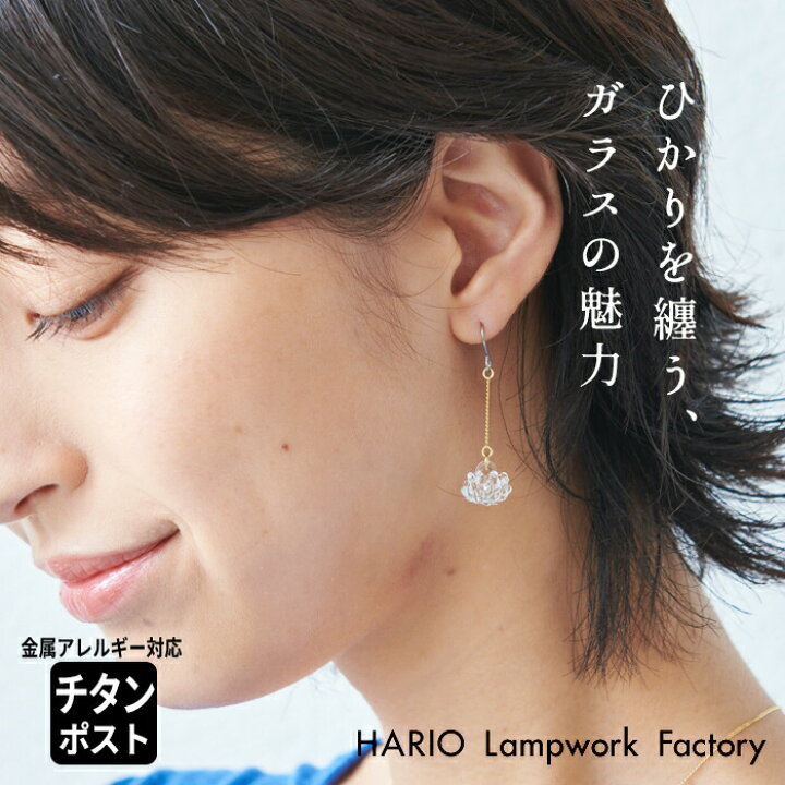 楽天市場】[ アクセサリー ピアス ガラス HARIO 透明 ] HARIO Lampwork 