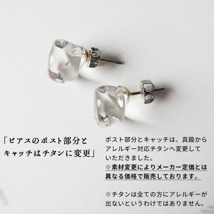 楽天市場】[ 卒業式 アクセサリー イヤリング ピアス ガラス HARIO 