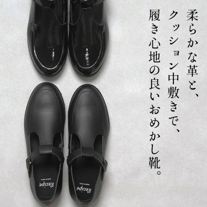 楽天市場】[ ストラップシューズ 本革 歩きやすい 黒 エナメル 