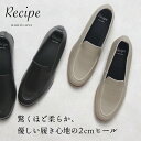 [ オペラシューズ レディース 痛くない ] 柔らかな 本革 2cmヒール ステッチモカ Recipe RP-549 / 日本製 40代 50代 婦人靴 ローヒール ラウンドトゥ 大人 レザー 革靴 2E相当 牛革 歩きやすい フォーマル カジュアル オフィス レシピ レシピ靴