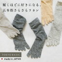 【新作】[ 日本製 五本指ソックス レディース 抗菌 消臭 夏用 ] 奈良の靴下屋さんの リネン 5本指ソックス 22.0〜25.0cm / リネンソックス 靴下 スポーツ 登山 婦人 麻 蒸れない 速乾 くつ下 五本指靴下【不良品以外返品交換不可】