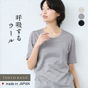 [ メリノウール インナー レディース 登山 ] 呼吸する ウール100％ 五分袖 Tシャツ / 日本製 ウォッシャブルウール 毛100 洗えるウール 肌着 アンダーウェア マウントブレスウール 防寒 冷え防止 抗菌 防臭 春 秋 冬
