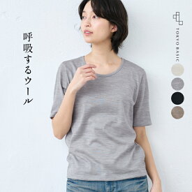 【再入荷】[ メリノウール インナー レディース 登山 ] 呼吸する ウール100％ 五分袖 Tシャツ / 日本製 ウォッシャブルウール 毛100 洗えるウール 肌着 アンダーウェア マウントブレスウール 防寒 冷え防止 抗菌 防臭 春 秋 冬