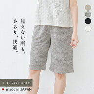 【スーパーSALE 10%OFF】[ ぺチコート 麻 インナーパンツ 大きいサイズ ] プレミアム リネン100% カット…