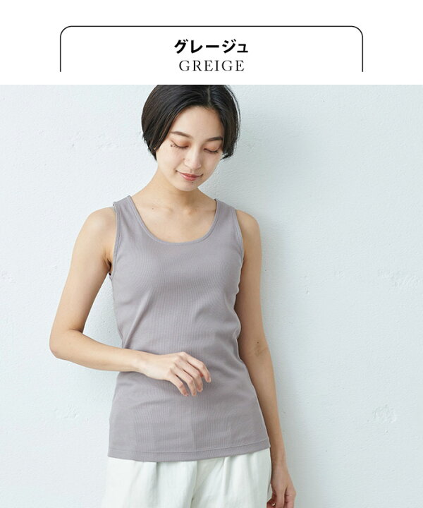 楽天市場 インナー タンクトップ レディース シルク コットン テレコ タンクトップ 日本製 メール便可 40代 50代 60代 絹 綿 天然素材 リブ 肌着 下着 ノースリーブ 下着 Tokyo Basic 東京ベーシック