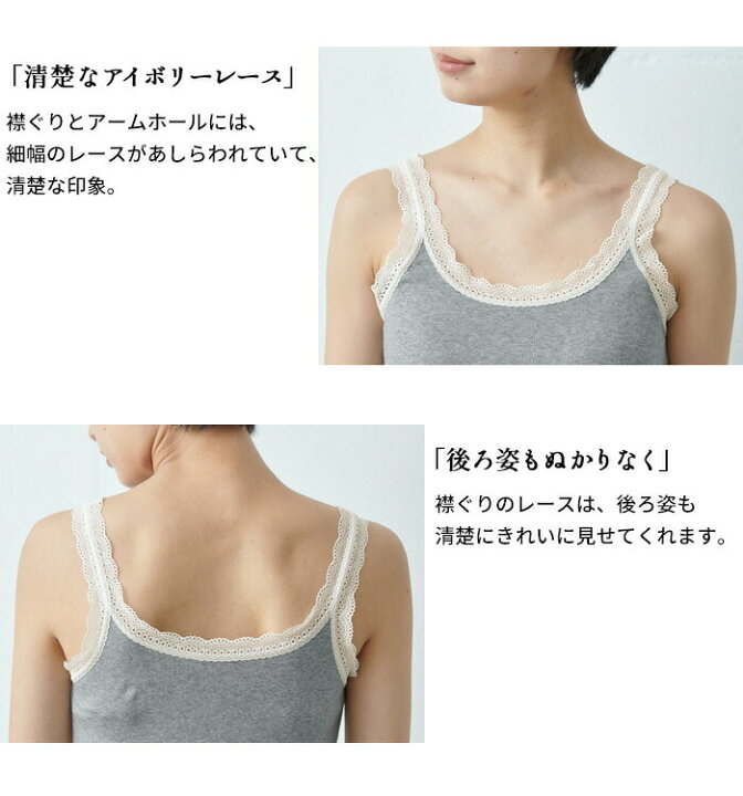 楽天市場 インナー レディース キャミソール オーガニックコットン100 レース付き ノースリーブ プルオーバー 日本製 40代 50代 60代 30代 オーガニックコットン レース 綿100 天然素材 春 夏 秋 下着 Tokyo Basic 東京ベーシック