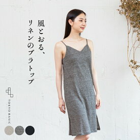 楽天市場 ワンピースインナーカップ付きの通販
