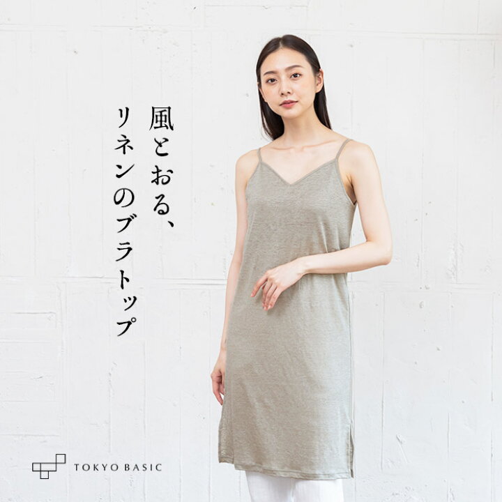 楽天市場】[ ペチコート ワンピース インナー カップ付き ] プレミアム 