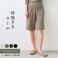 【スーパーSALE 10%OFF】[ メリノウール インナー アンダーウェア ] 呼吸するウール ペチパンツ 膝丈 / …