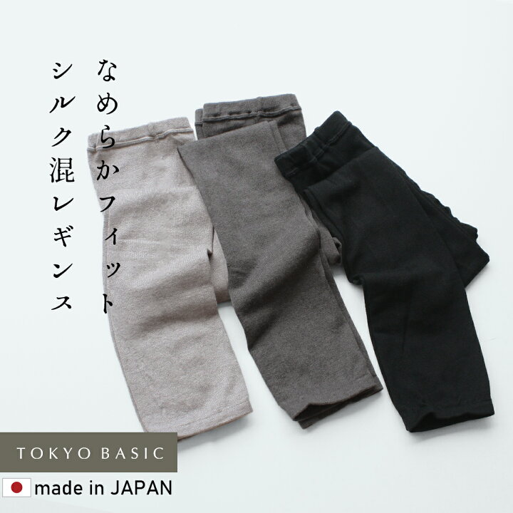 楽天市場】[ レギンス レディース 10分丈 ストレッチ ] 奈良の靴下屋 