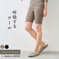 【10/1 10時値上げ予定】[ メリノウール インナー パンツ レディース 登山 ] マウントブレスウール100% …