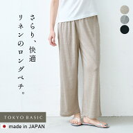 【新色追加】[ ペチパンツ 麻 ロング ワンピースの下 さらさら 夏 ロング ] プレミアムリネン100% ロング…