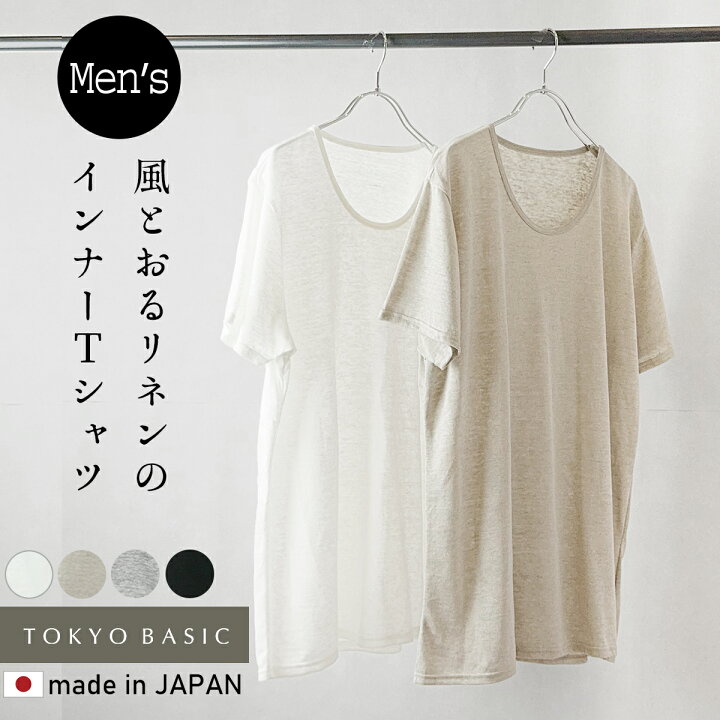 楽天市場】【新色追加】[ 清涼リネン 上品な光沢 ] プレミアム リネン 