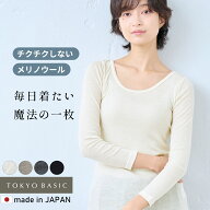 【10/1 10時値上げ予定】【新色追加】[ メリノウール インナー レディース 下着 アンダーウェア ] チクチ…