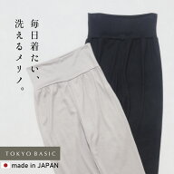 [ メリノウール レギンス 冬 腹巻き レディース 暖かい ゆったり ] ウォッシャブル メリノウール100% 腹…